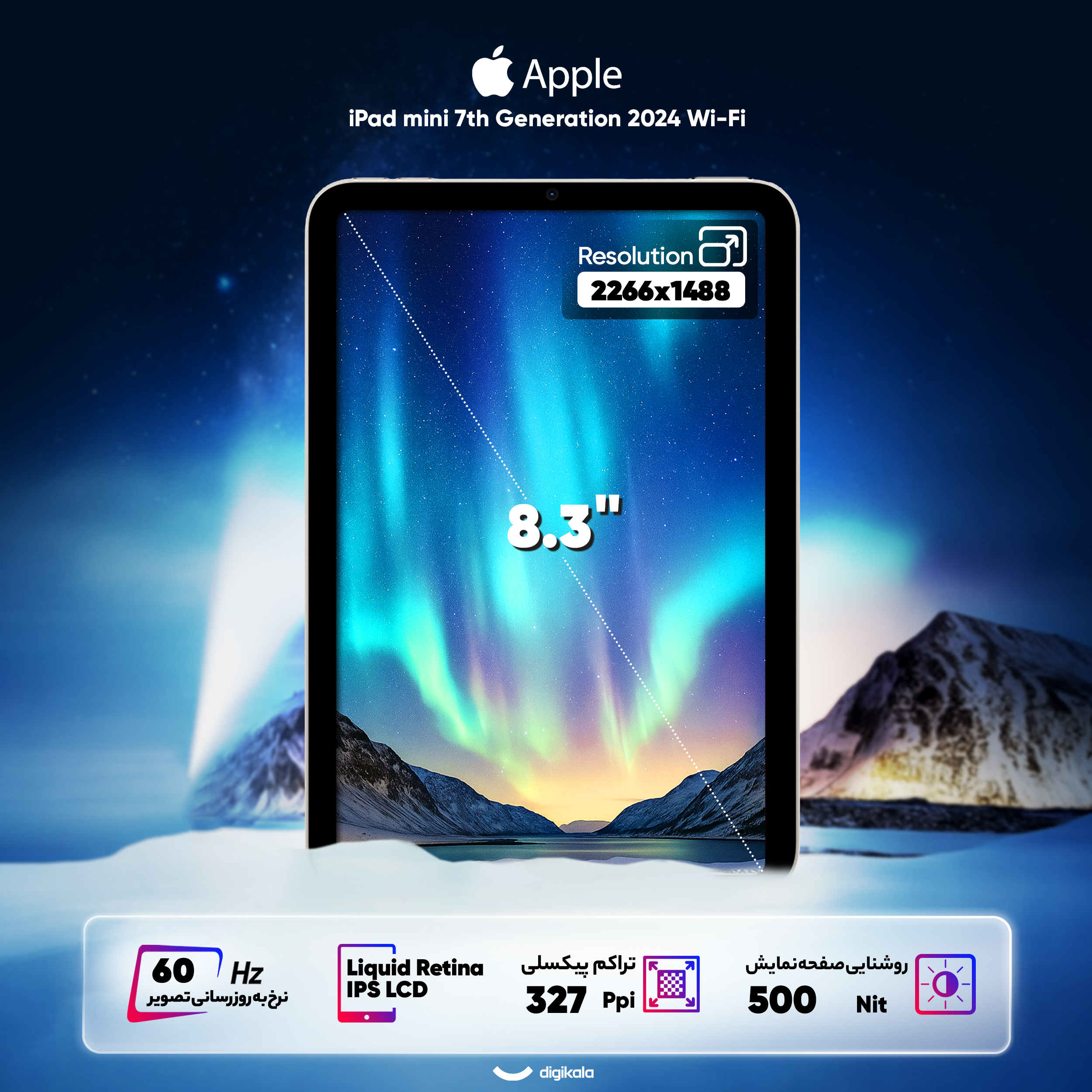 تبلت 8.3 اینچ اپل مدل iPad mini 7th Generation 2024 Wi-Fi ظرفیت 128 گیگابایت و رم 8 گیگابایت