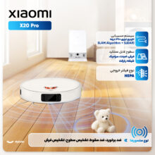 جاروبرقی رباتیک شیائومی مدل X20 Pro