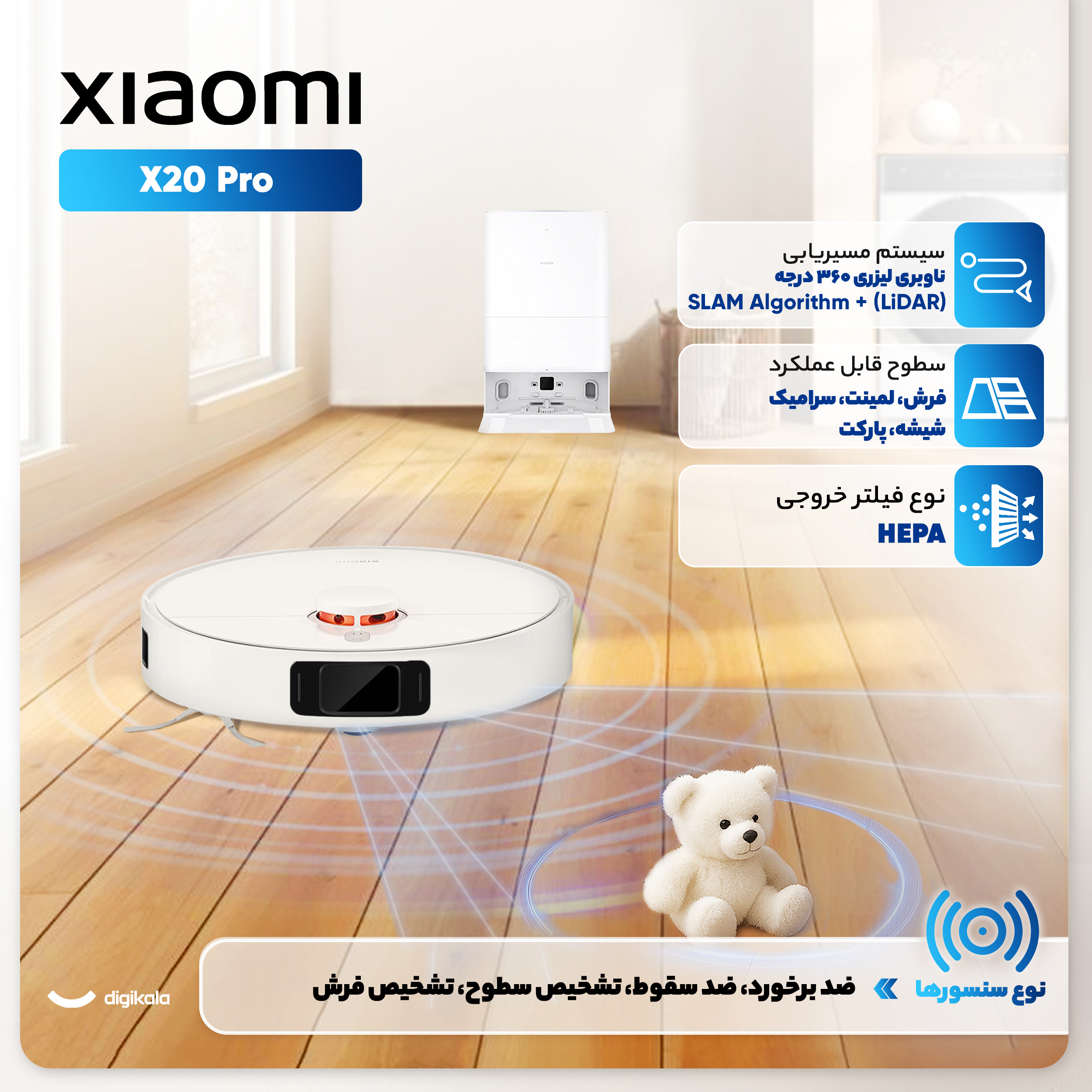 جاروبرقی رباتیک شیائومی مدل X20 Pro
