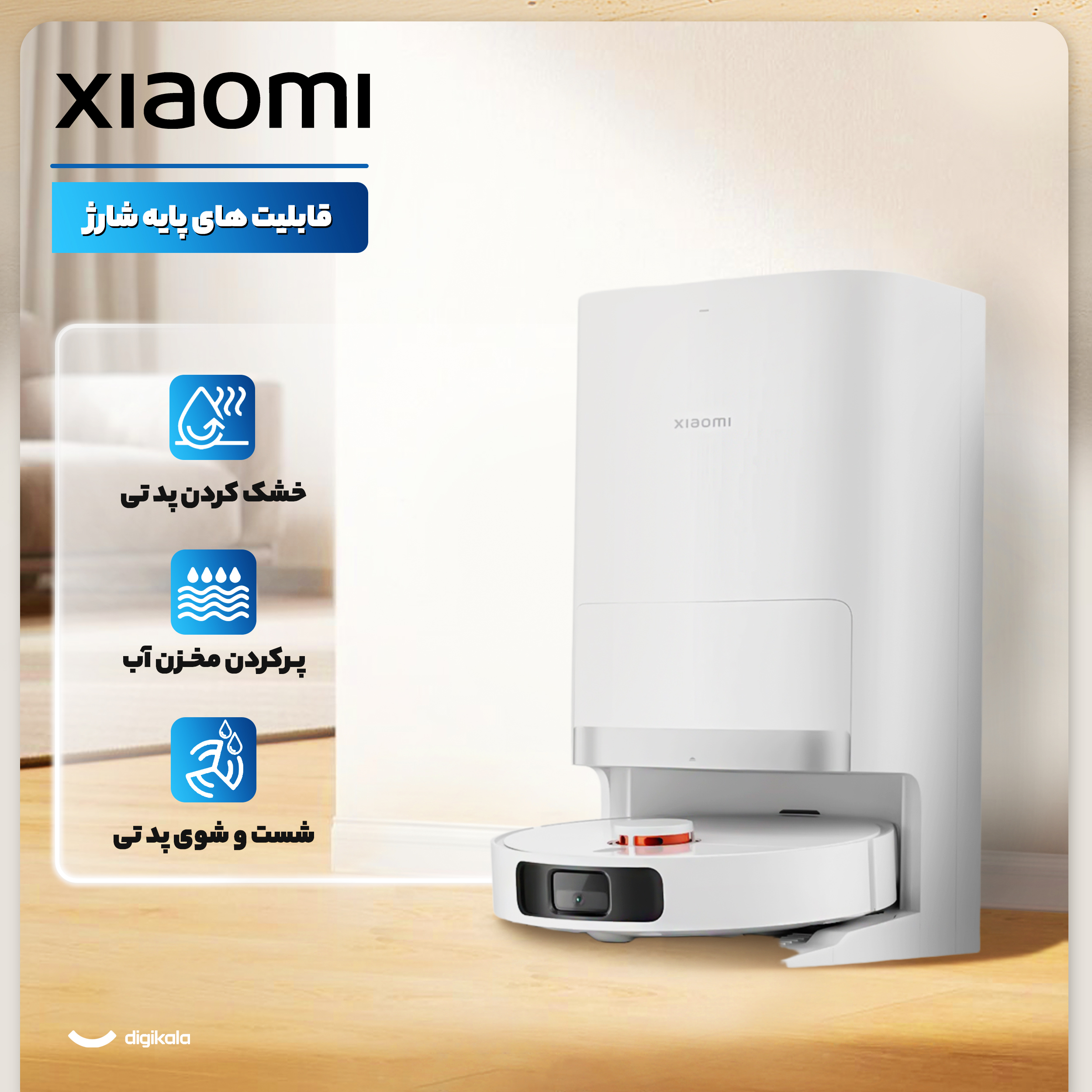 جاروبرقی رباتیک شیائومی مدل Robot Vacuum X20 Plus