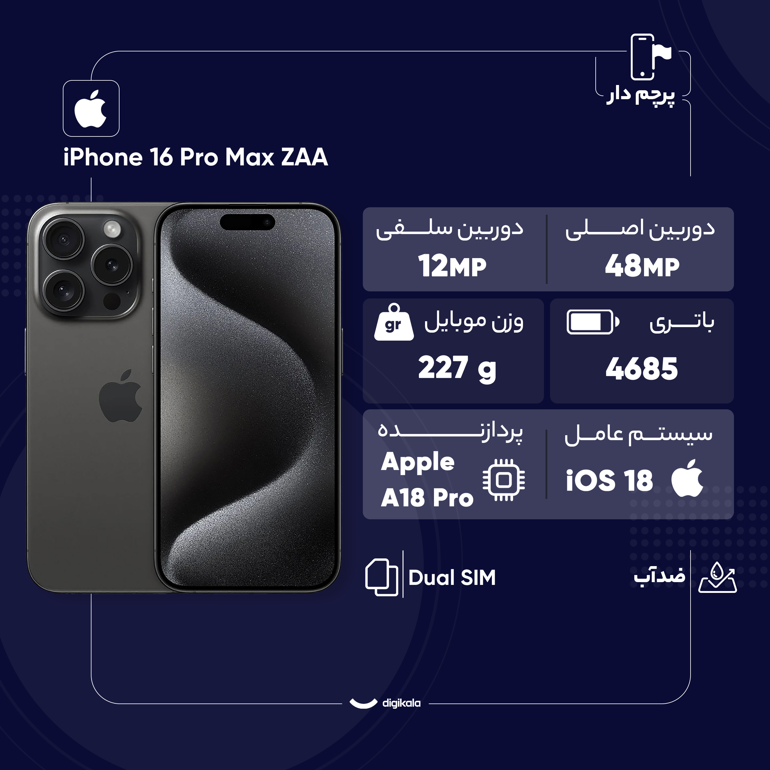 گوشی موبایل اپل مدل iPhone 16 Pro Max ZAA دو سیم کارت ظرفیت 256 گیگابایت و رم 8 گیگابایت - به همراه هدفون بلوتوثی اپل مدل AirPods 4