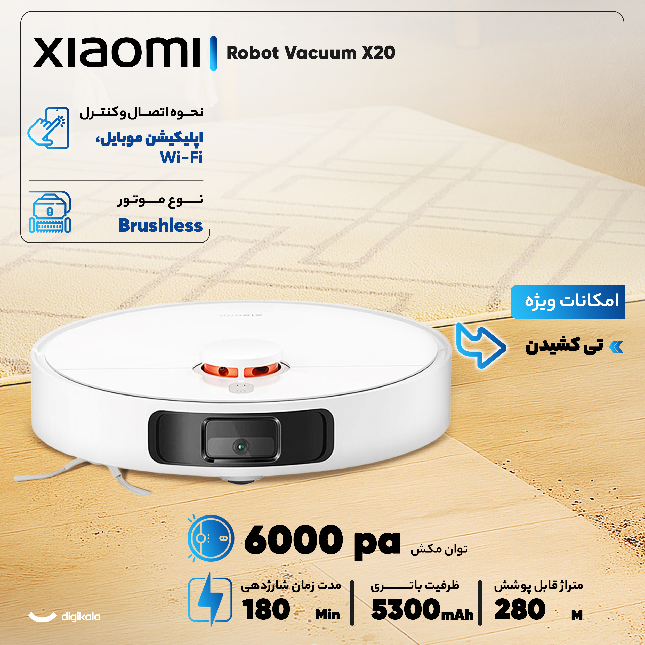 جاروبرقی رباتیک شیائومی مدل Robot Vacuum X20 Plus
