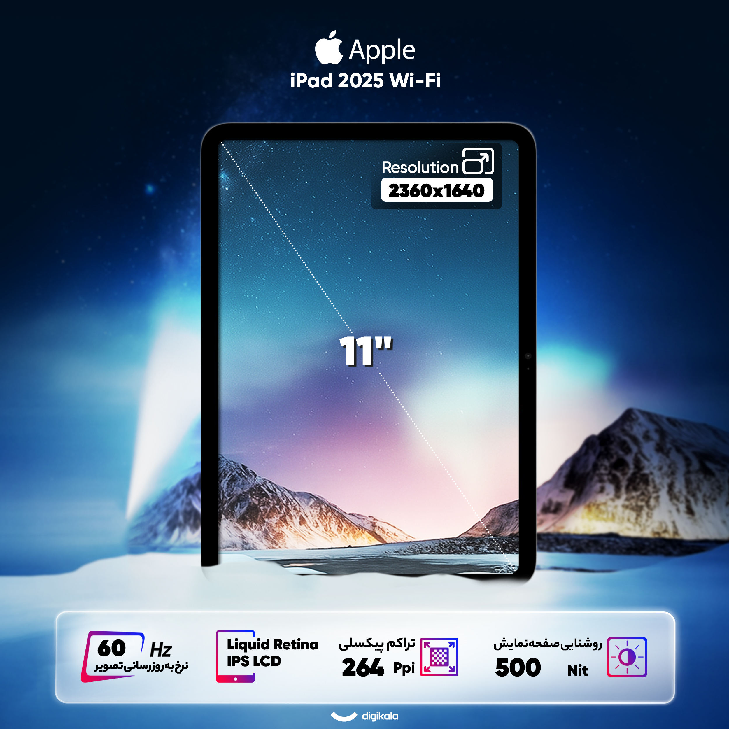 تبلت 11 اینچ اپل مدل iPad 2025 Wi-Fi ظرفیت 256 گیگابایت و رم 6 گیگابایت