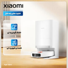 جاروبرقی رباتیک شیائومی مدل X20 Pro