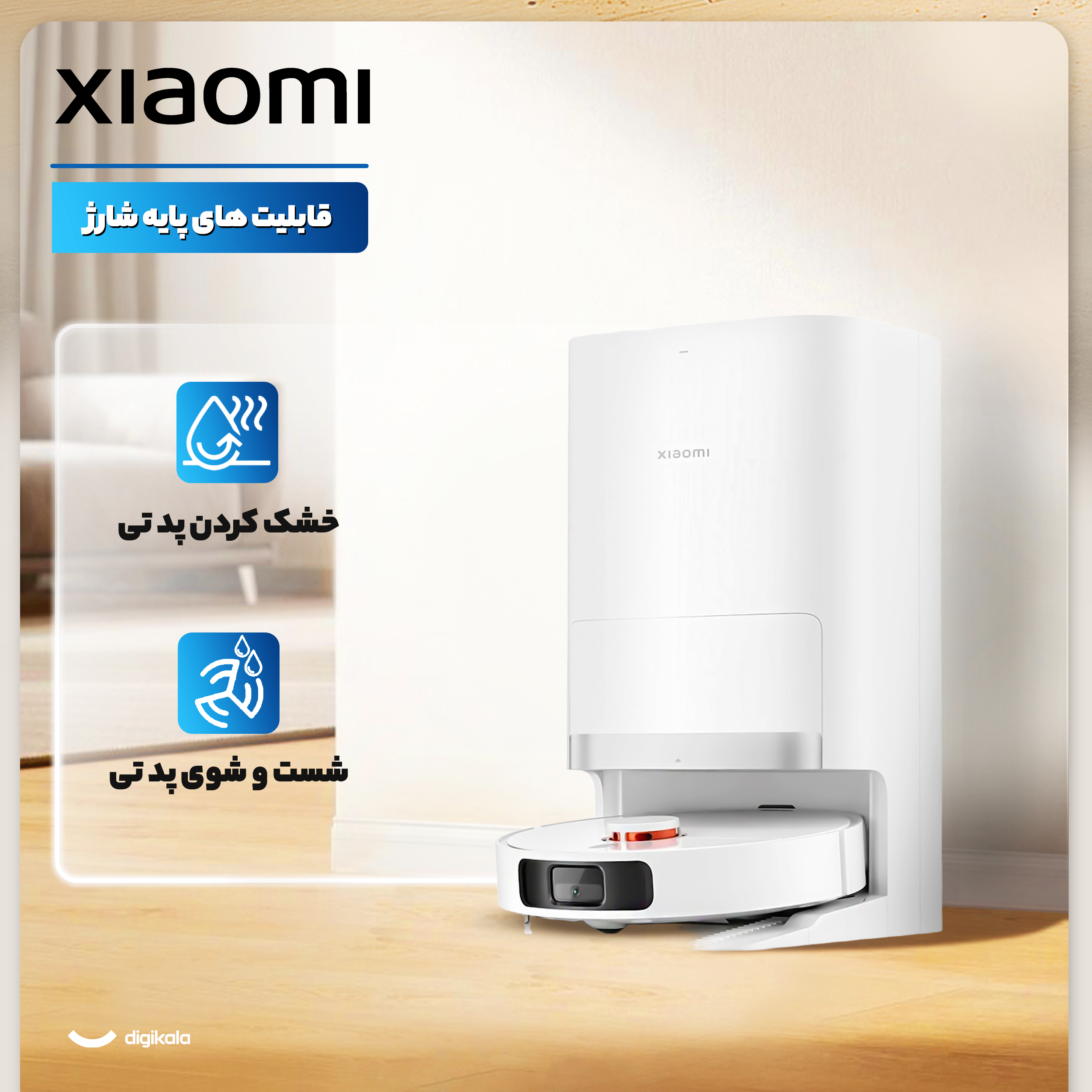 جاروبرقی رباتیک شیائومی مدل X20 Pro