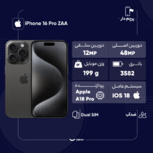 گوشی موبایل اپل مدل iPhone 16 Pro ZAA دو سیم کارت ظرفیت 256 گیگابایت و رم 8 گیگابایت - به همراه شارژر 20 وات اپل