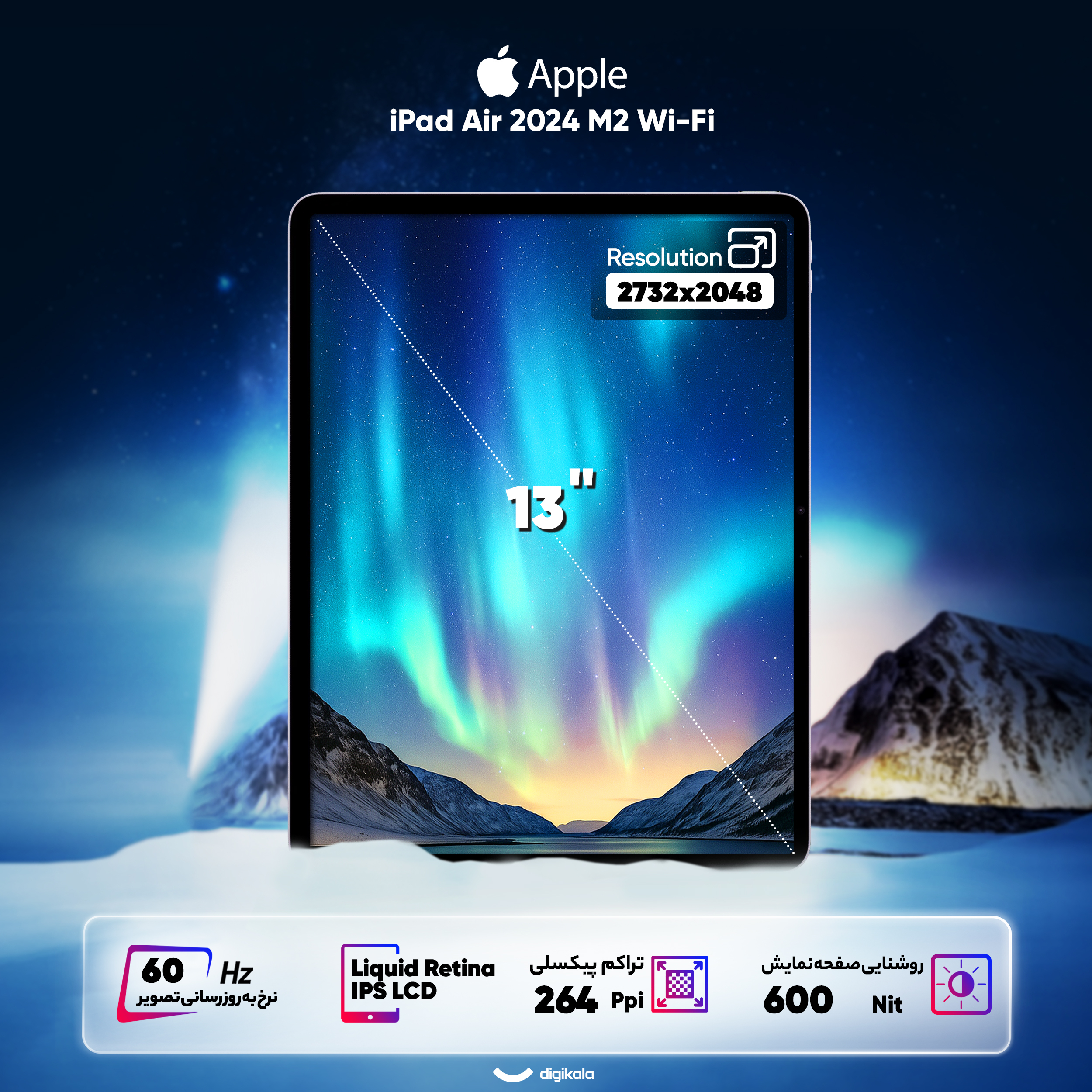 تبلت 13 اینچی اپل مدل iPad Air 2024 M2 Wi-Fi ظرفیت 128 گیگابایت و رم 8 گیگابایت