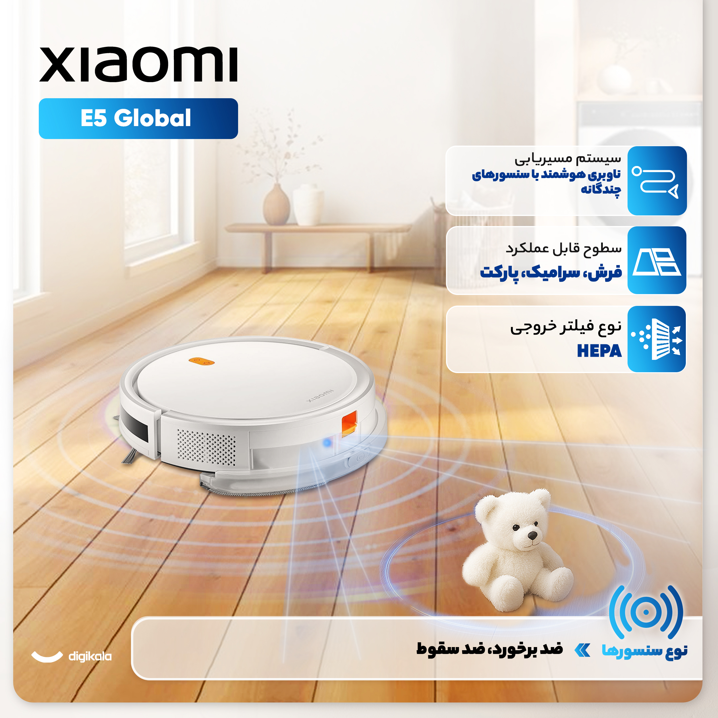 جاروبرقی رباتیک شیائومی مدل E5 Global