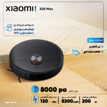 جاروبرقی رباتیک شیائومی مدل X20 Max